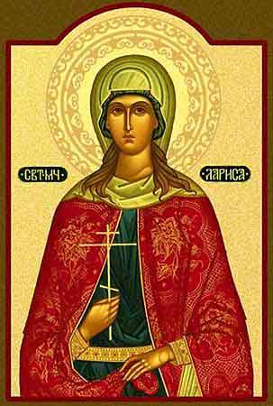 Мученица Лариса